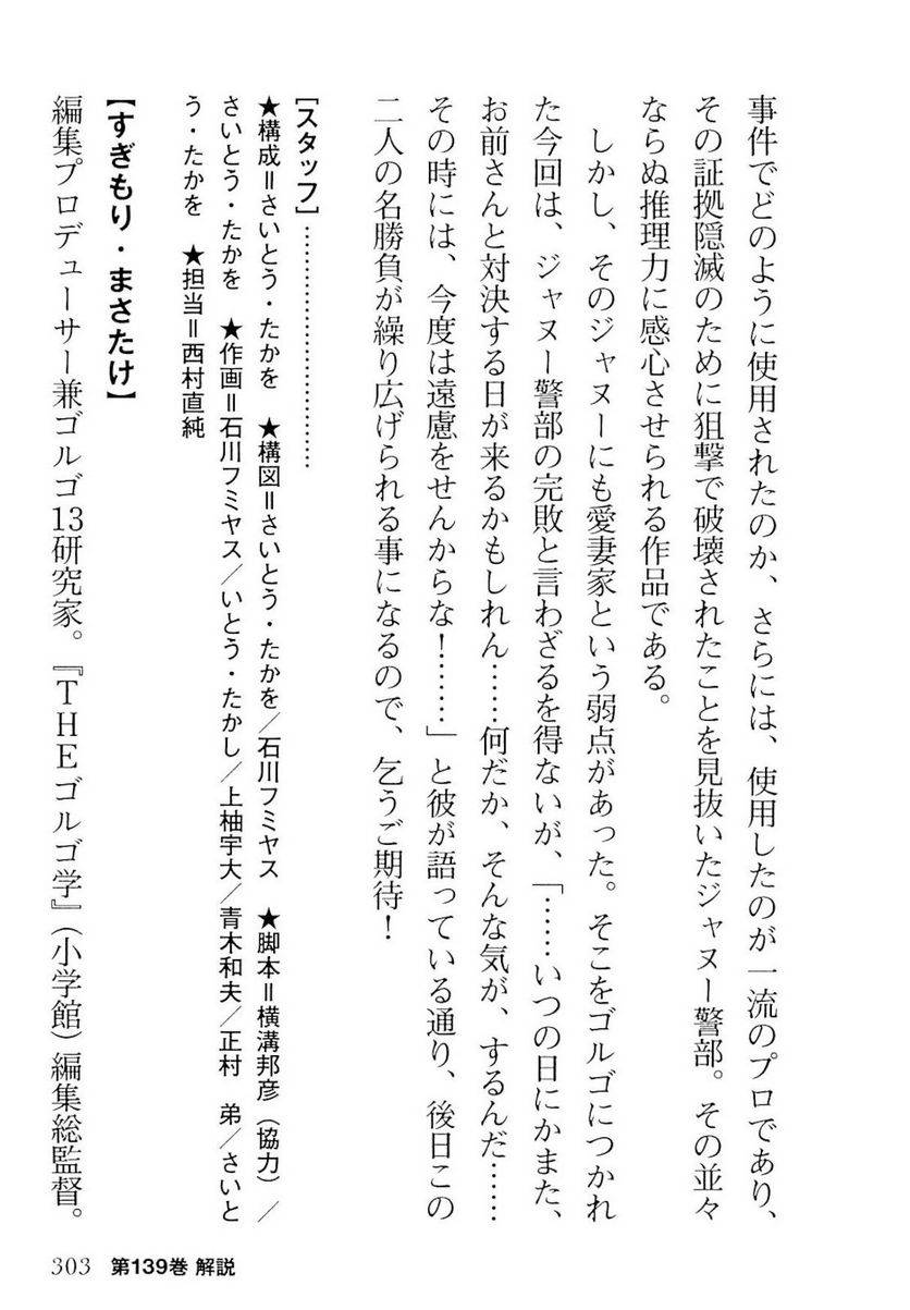 Page 303