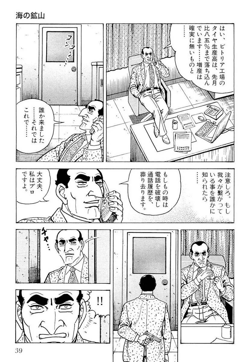 Page 39