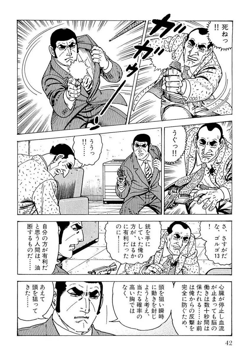 Page 42