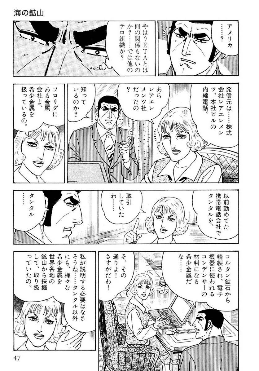 Page 47