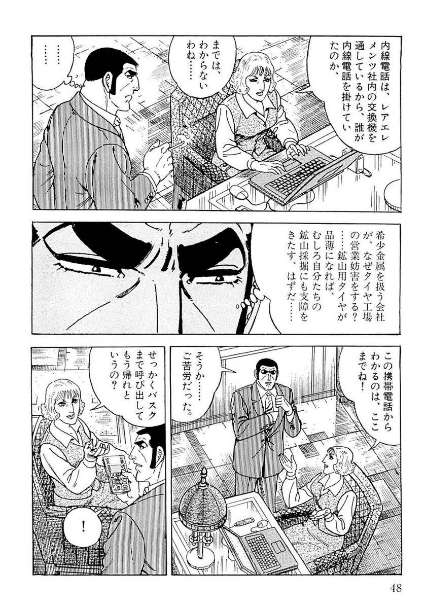 Page 48