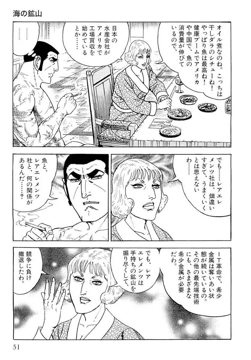 Page 51