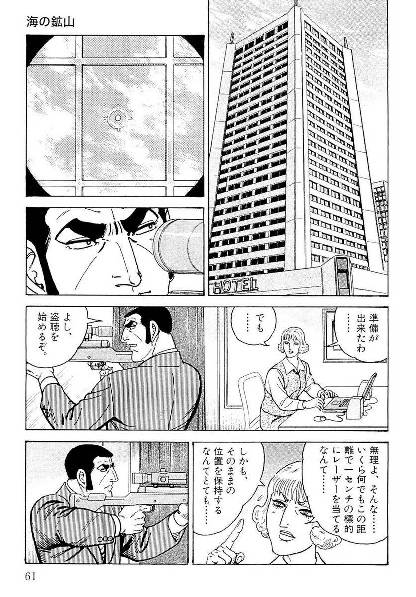 Page 61