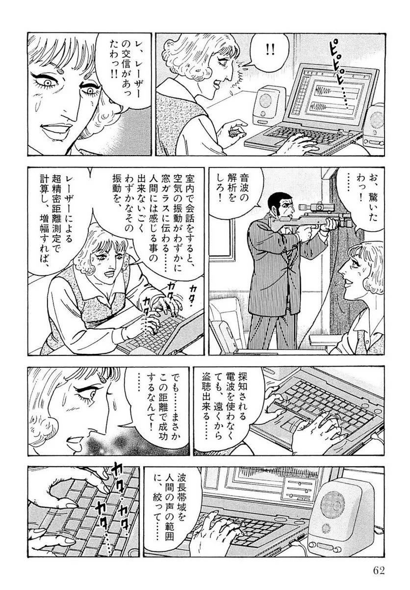 Page 62