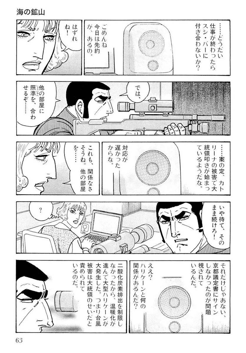 Page 63