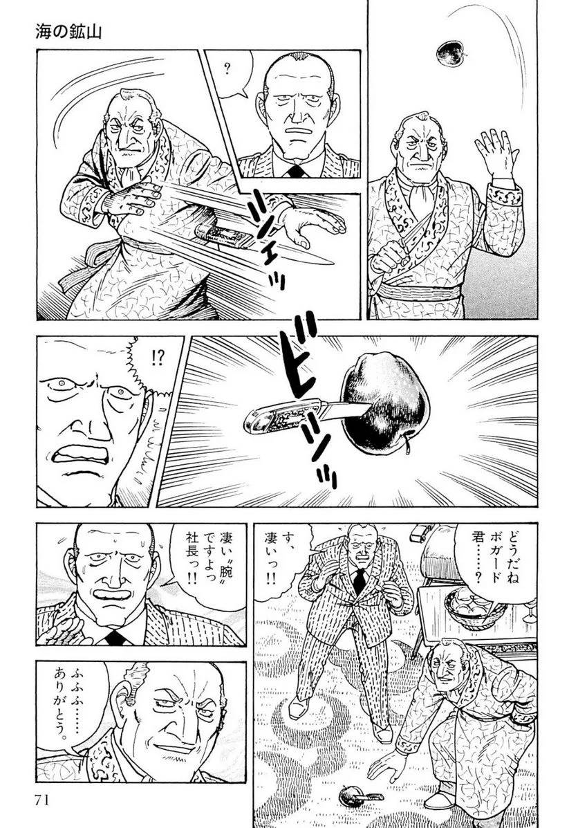 Page 71