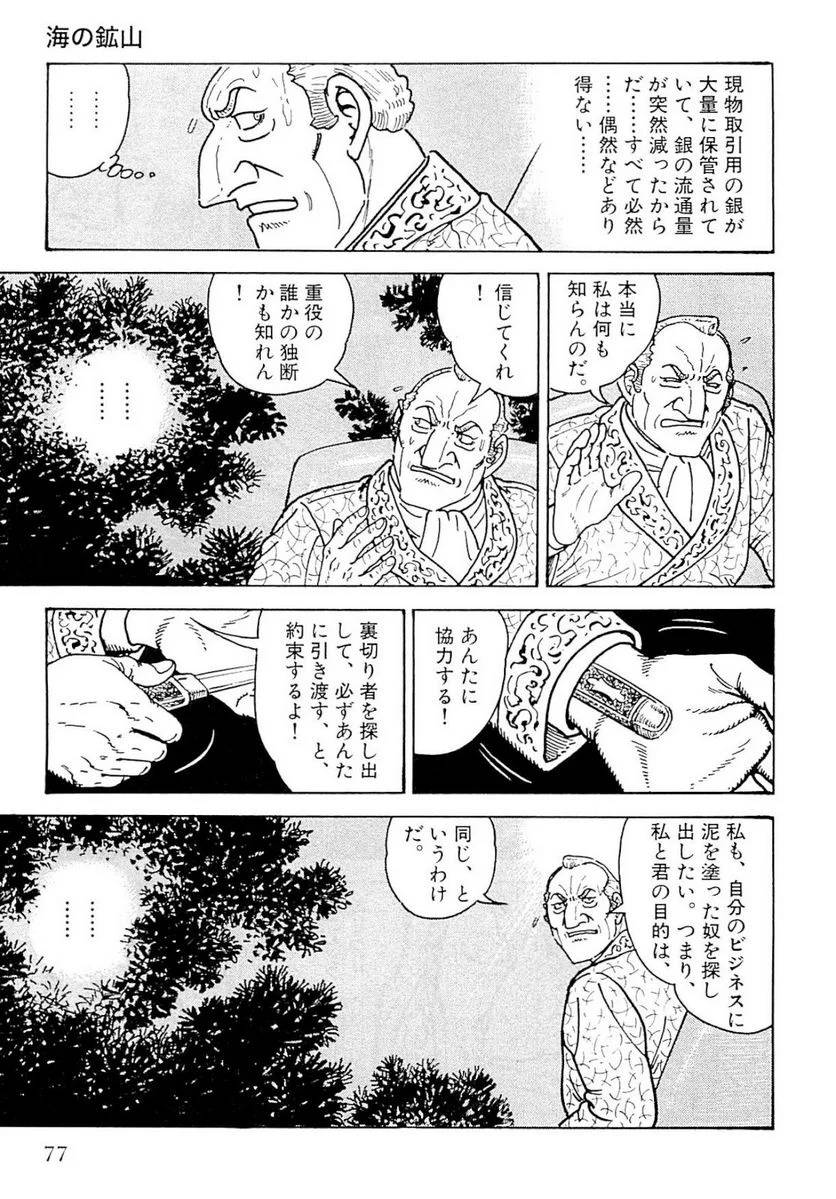 Page 77