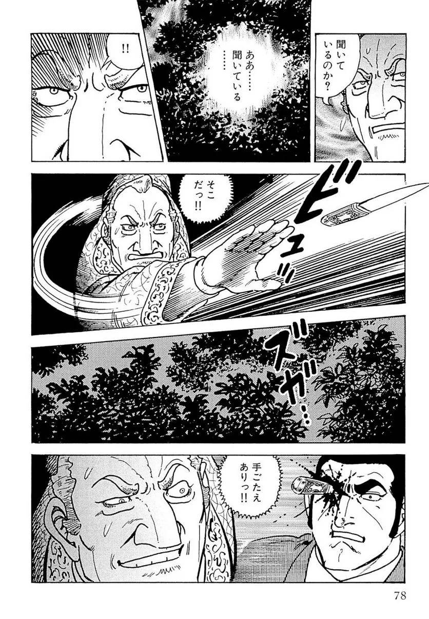 Page 78