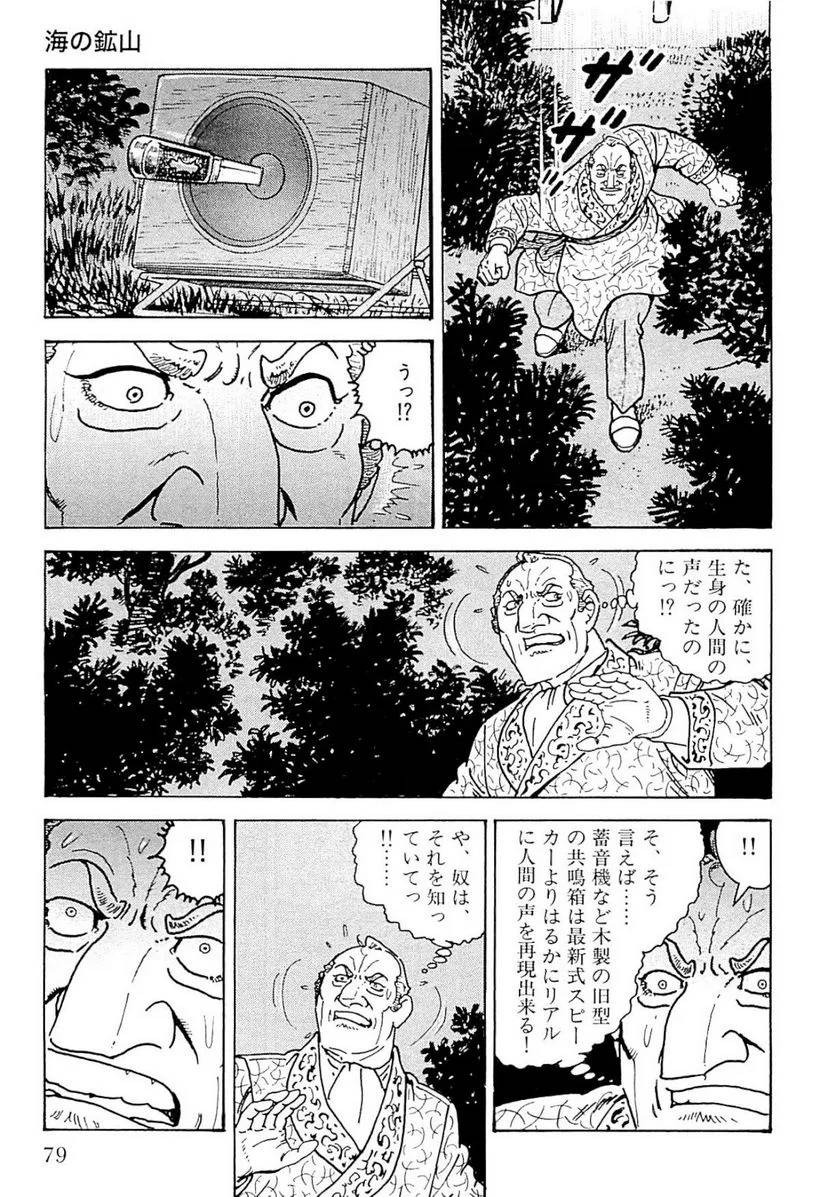 Page 79