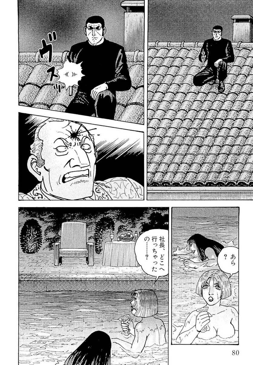 Page 80
