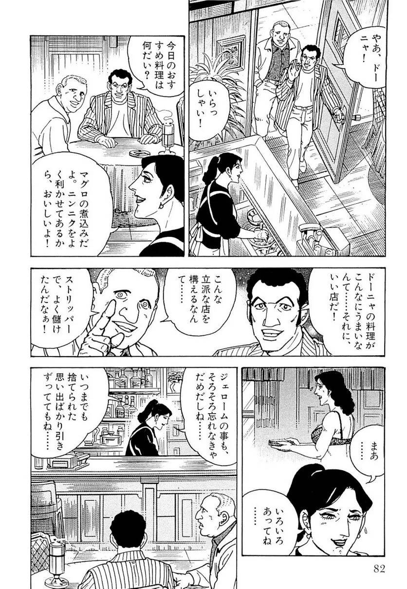 Page 82