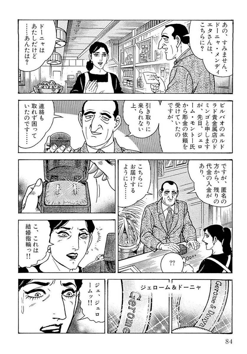 Page 84