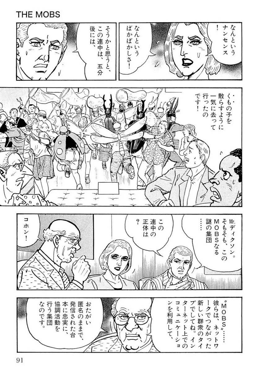 Page 91