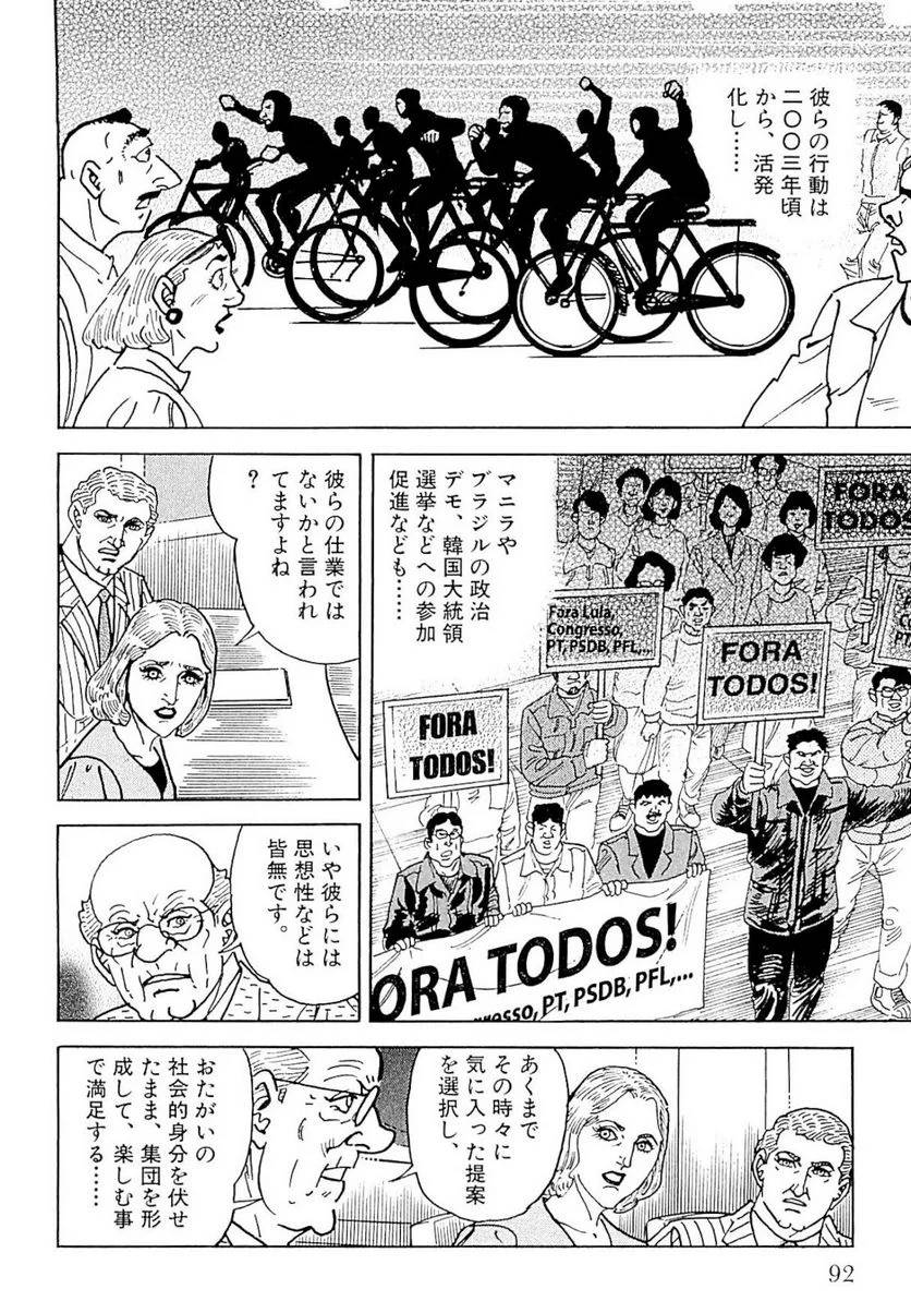 Page 92