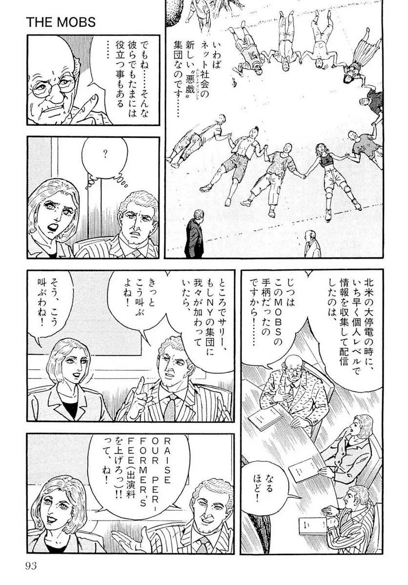 Page 93