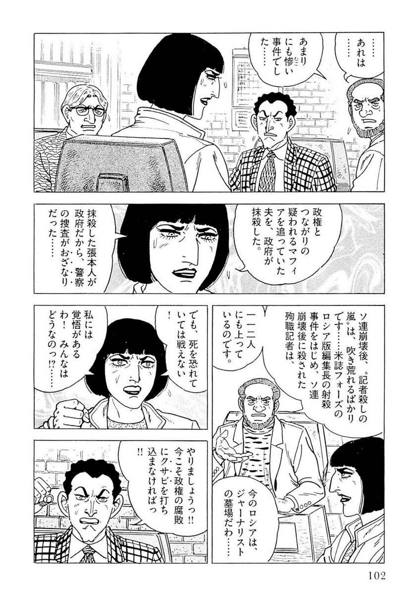 Page 102