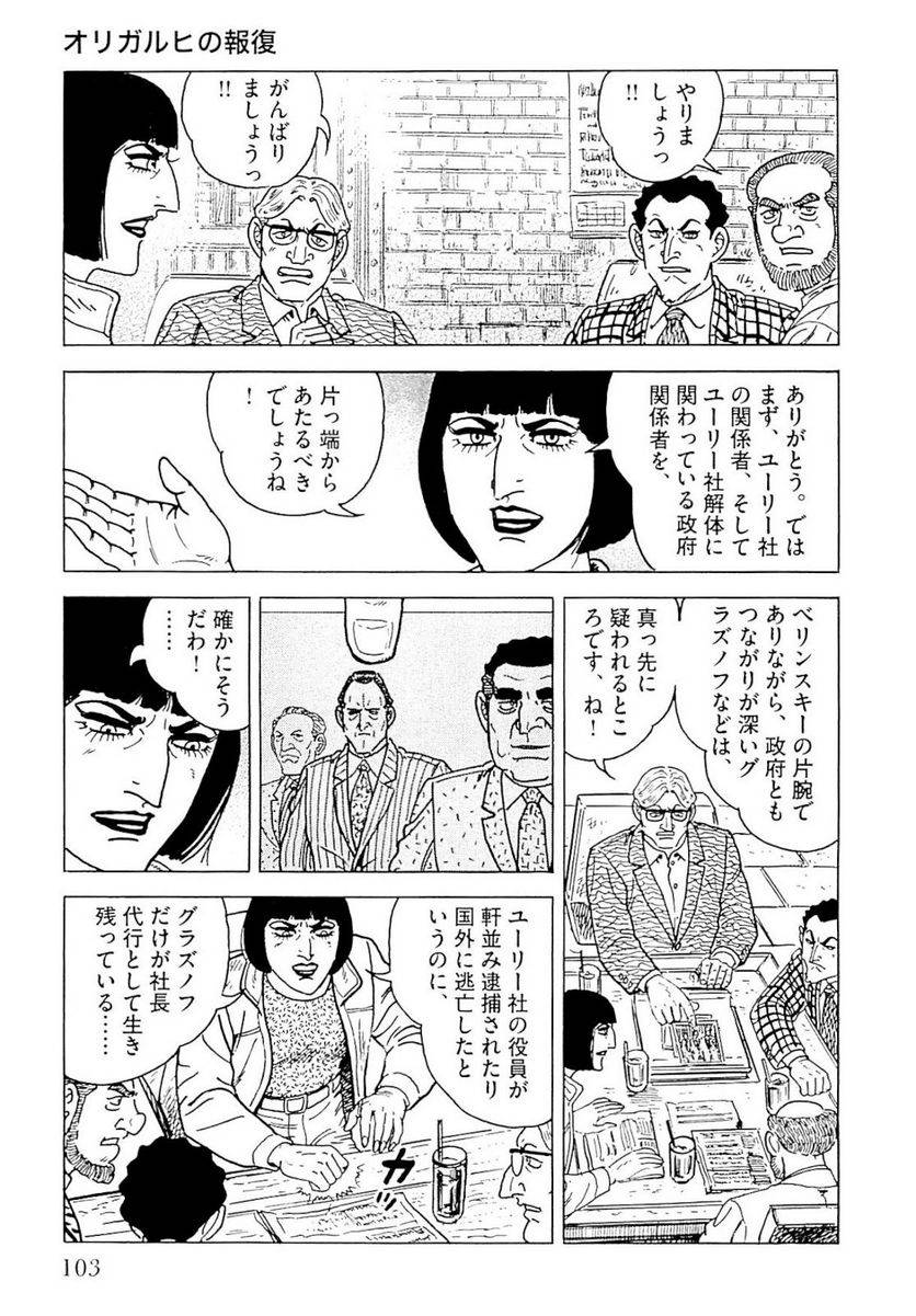 Page 103