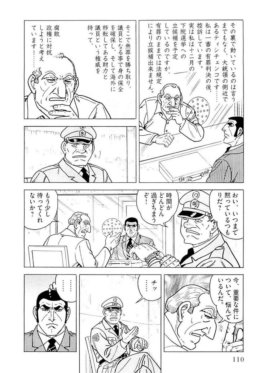 Page 110