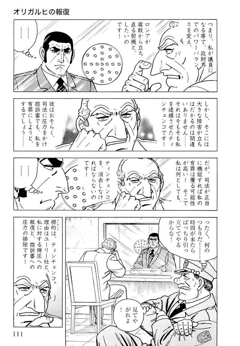 Page 111