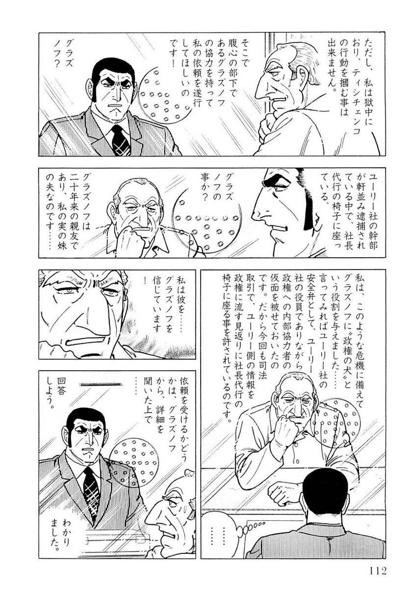 Page 112
