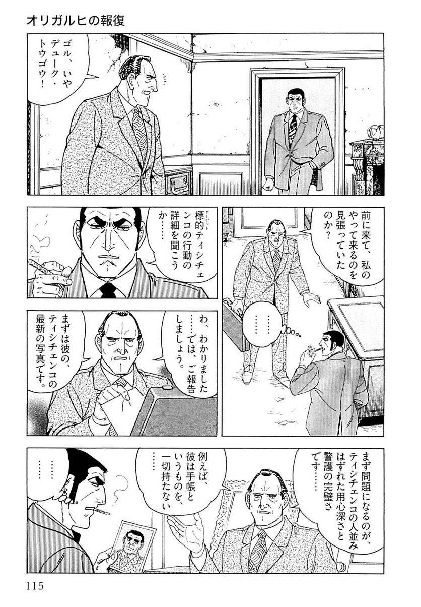 Page 115