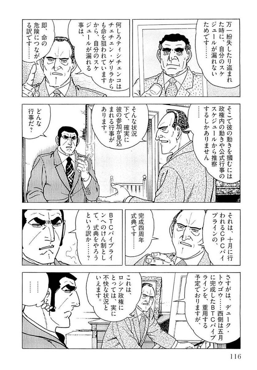 Page 116
