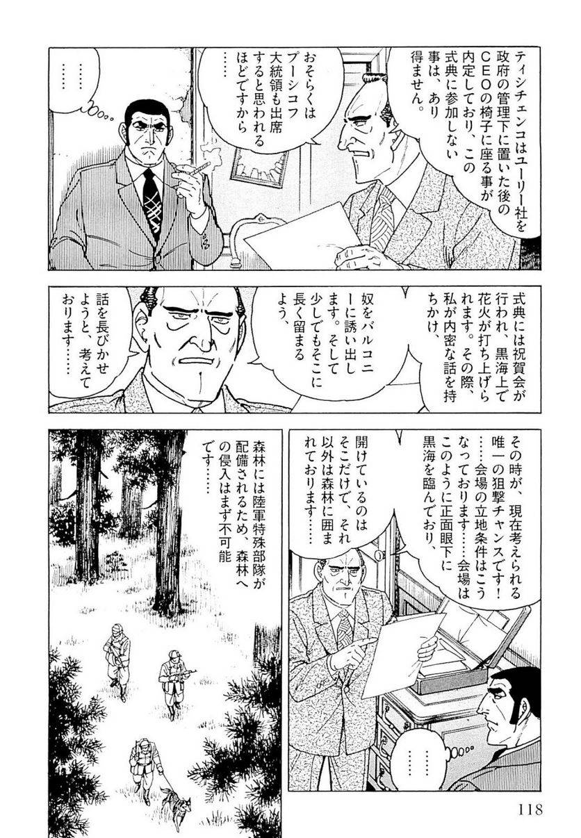 Page 118