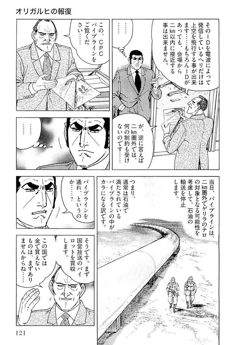 Page 121