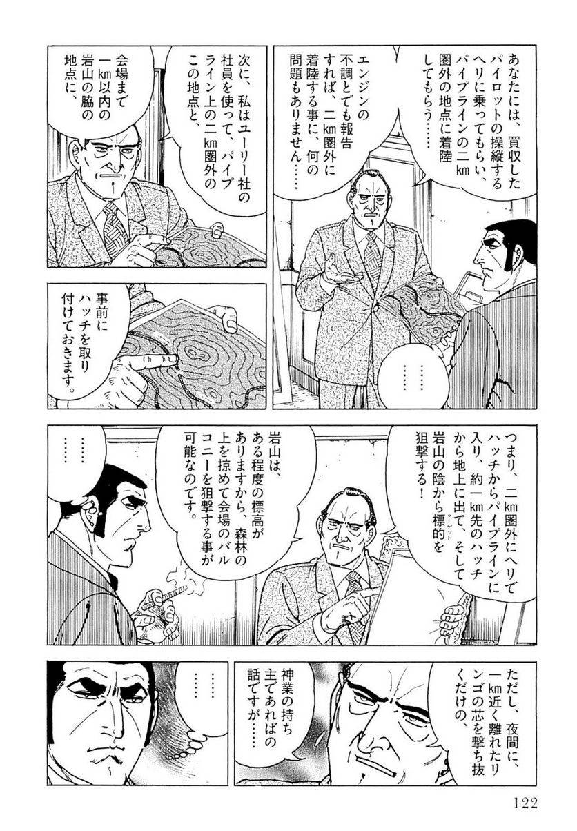 Page 122