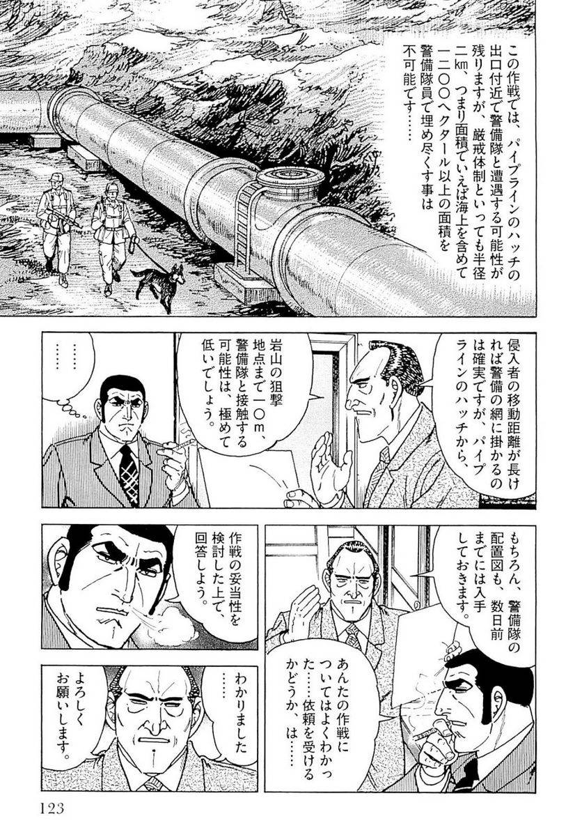Page 123