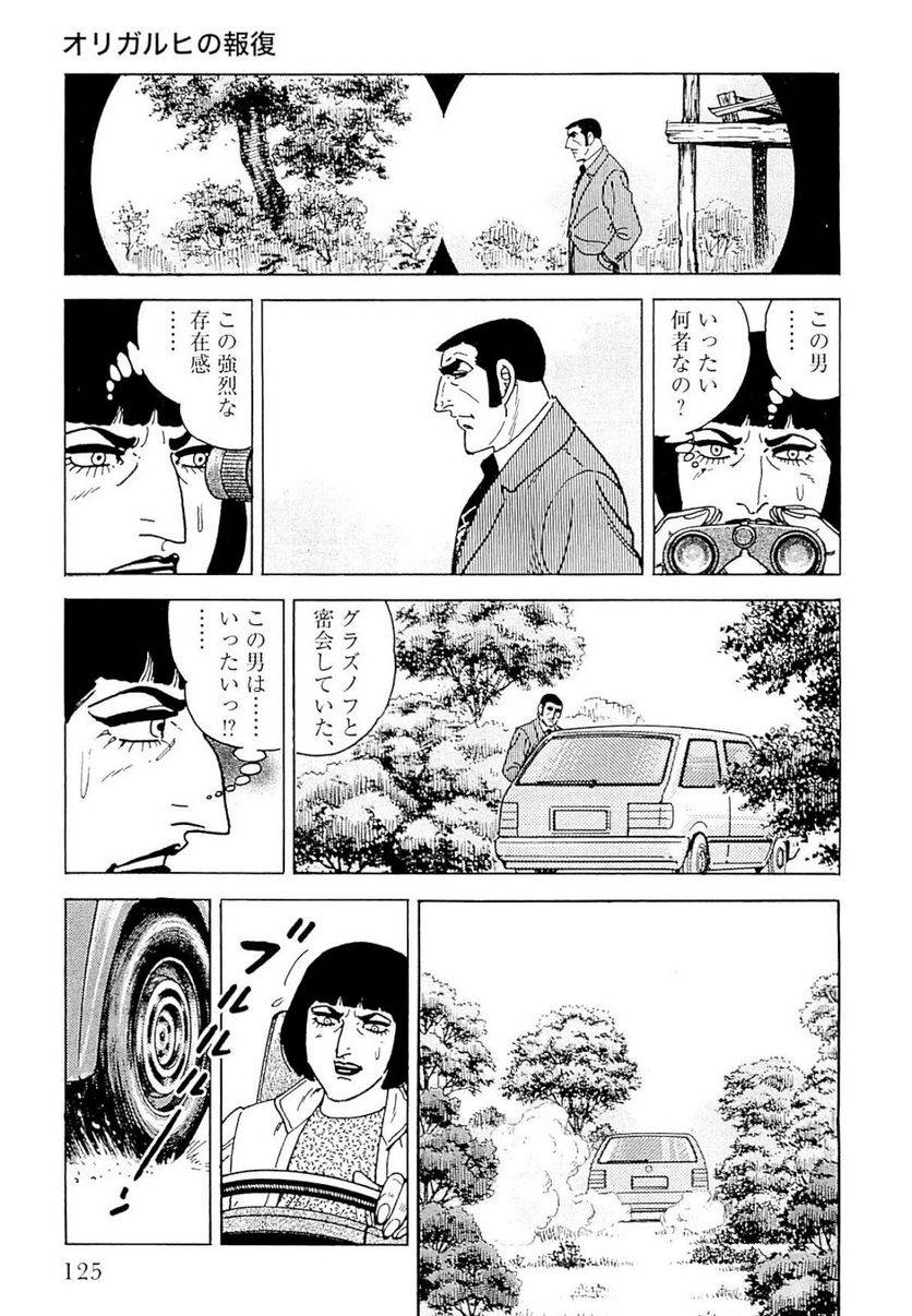 Page 125