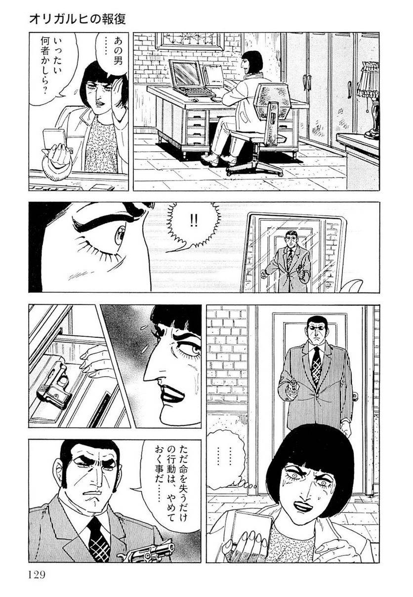 Page 129