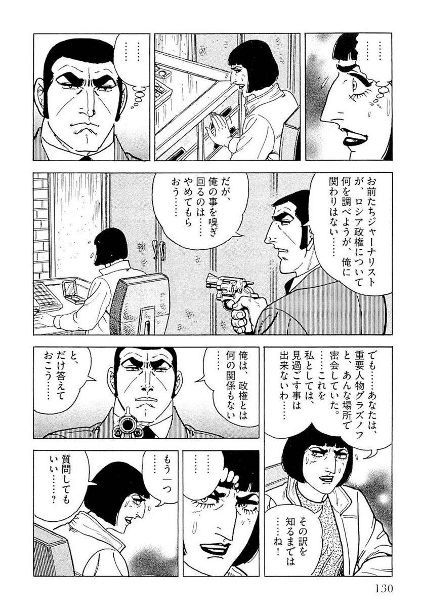 Page 130