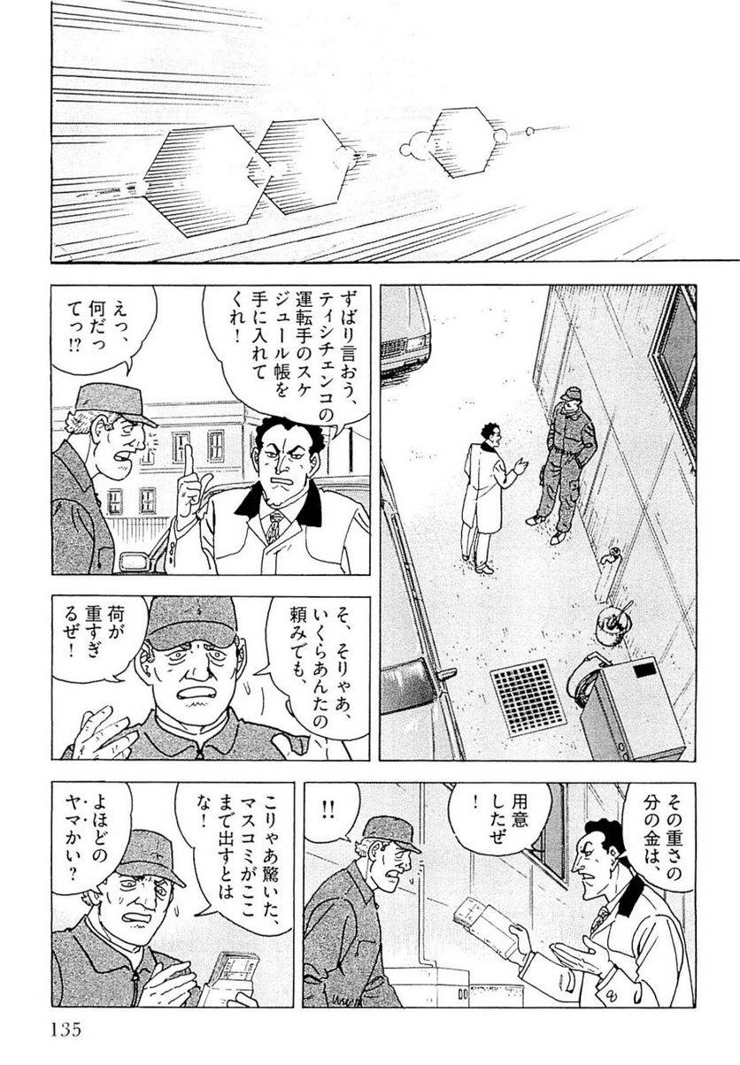 Page 135