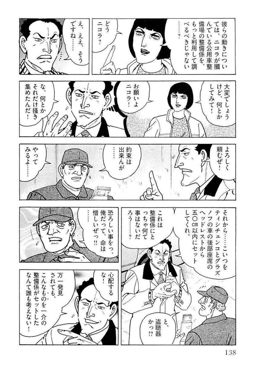 Page 138