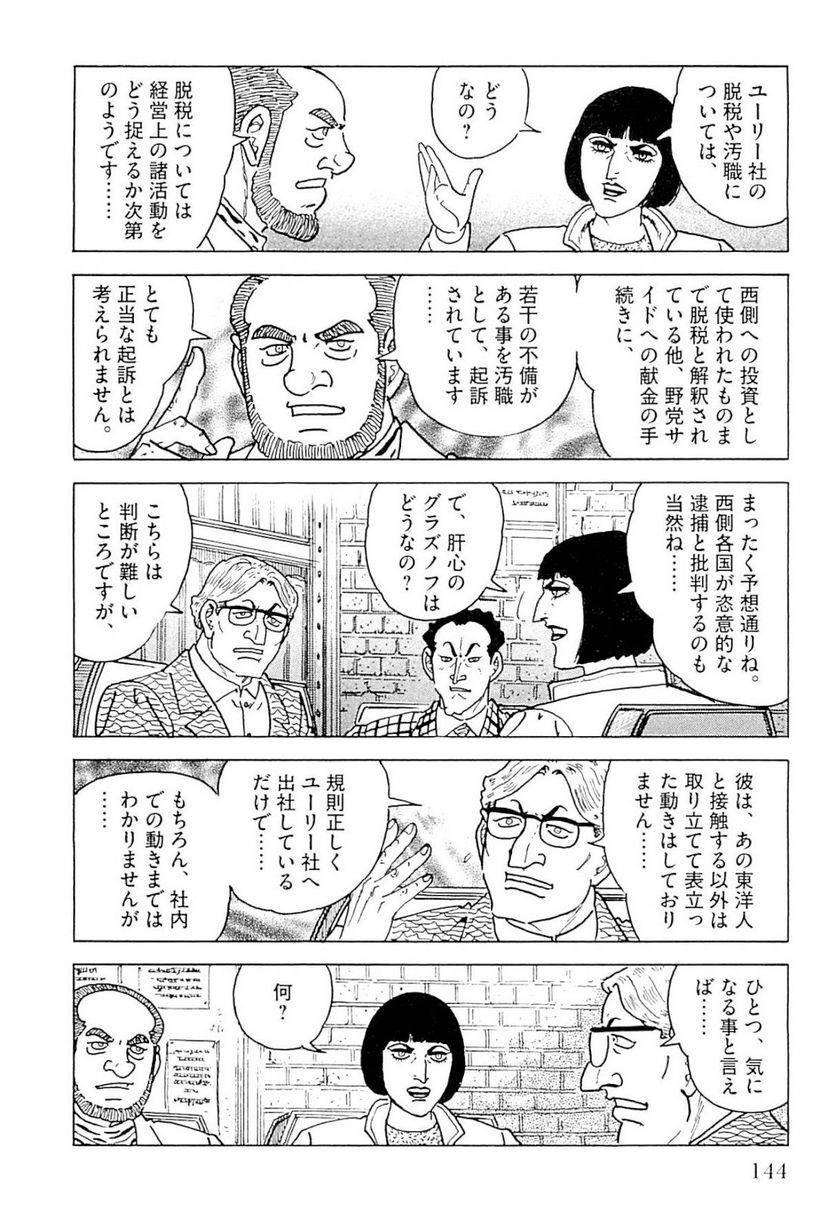 Page 144