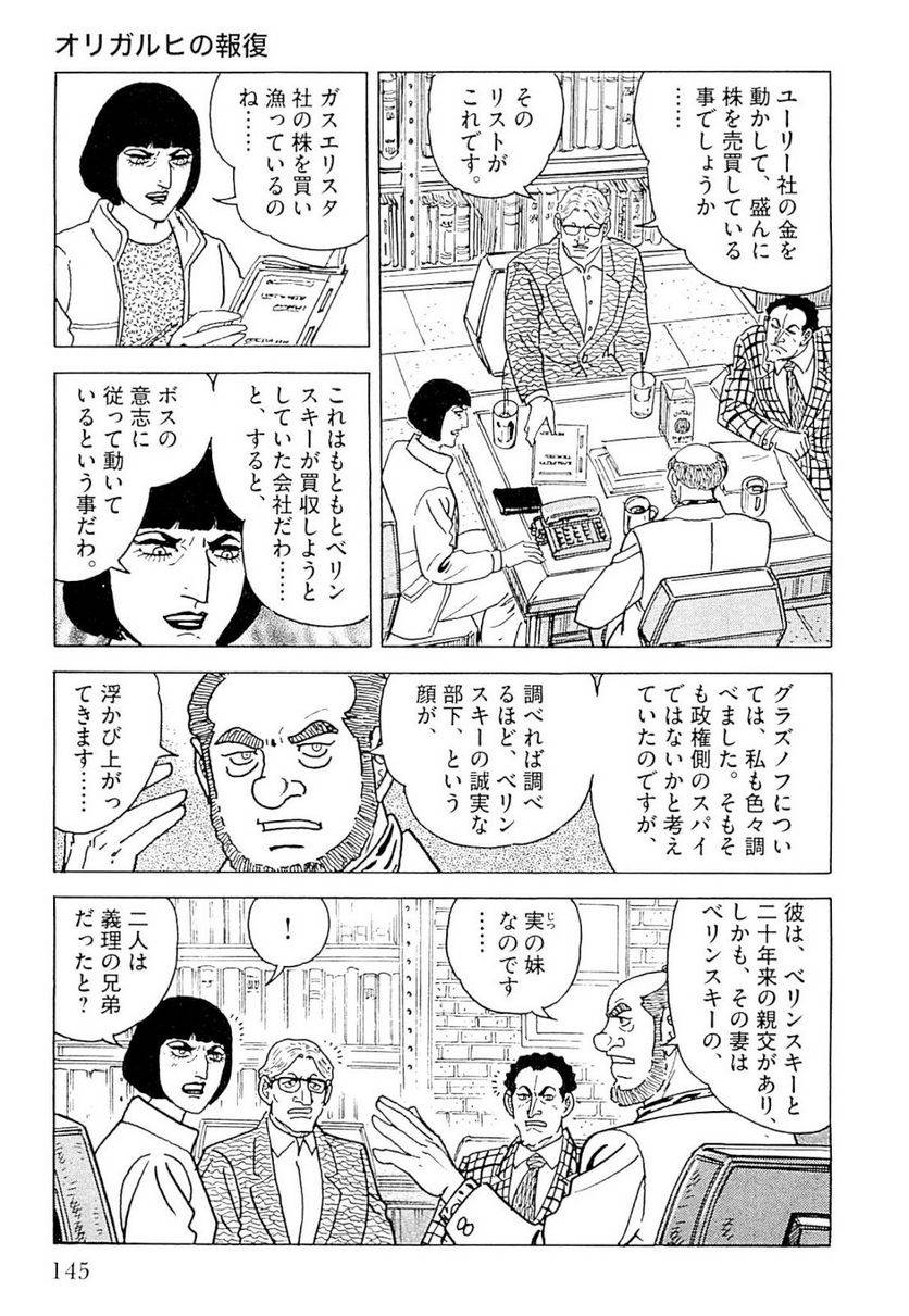 Page 145