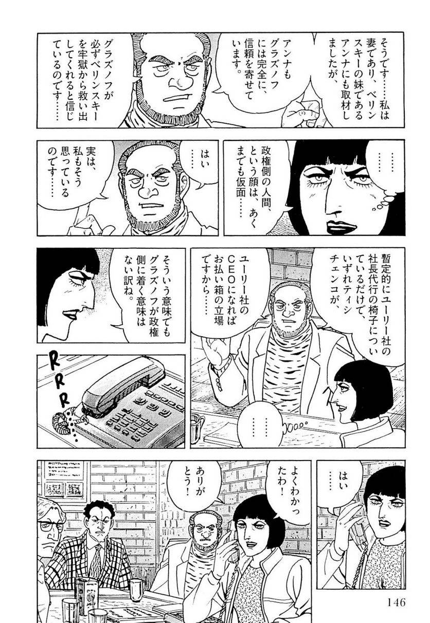 Page 146