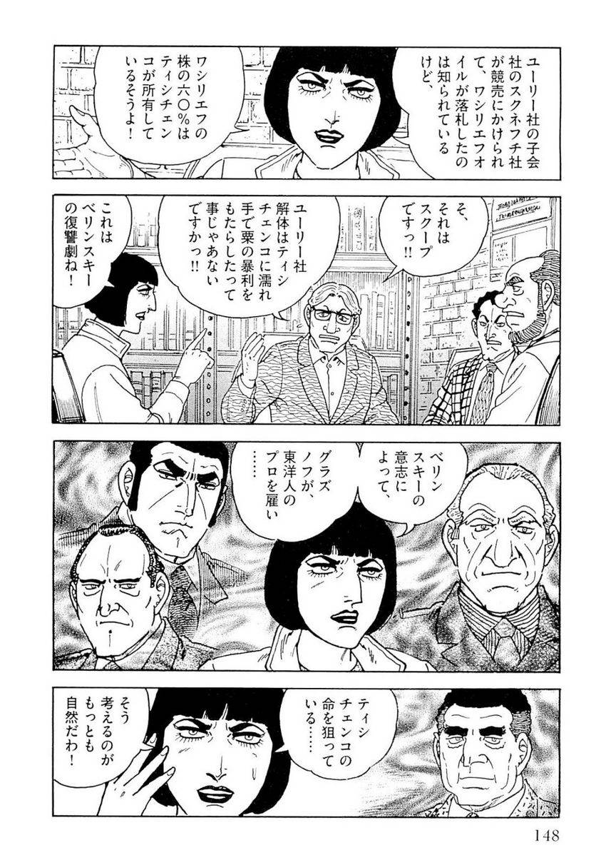 Page 148