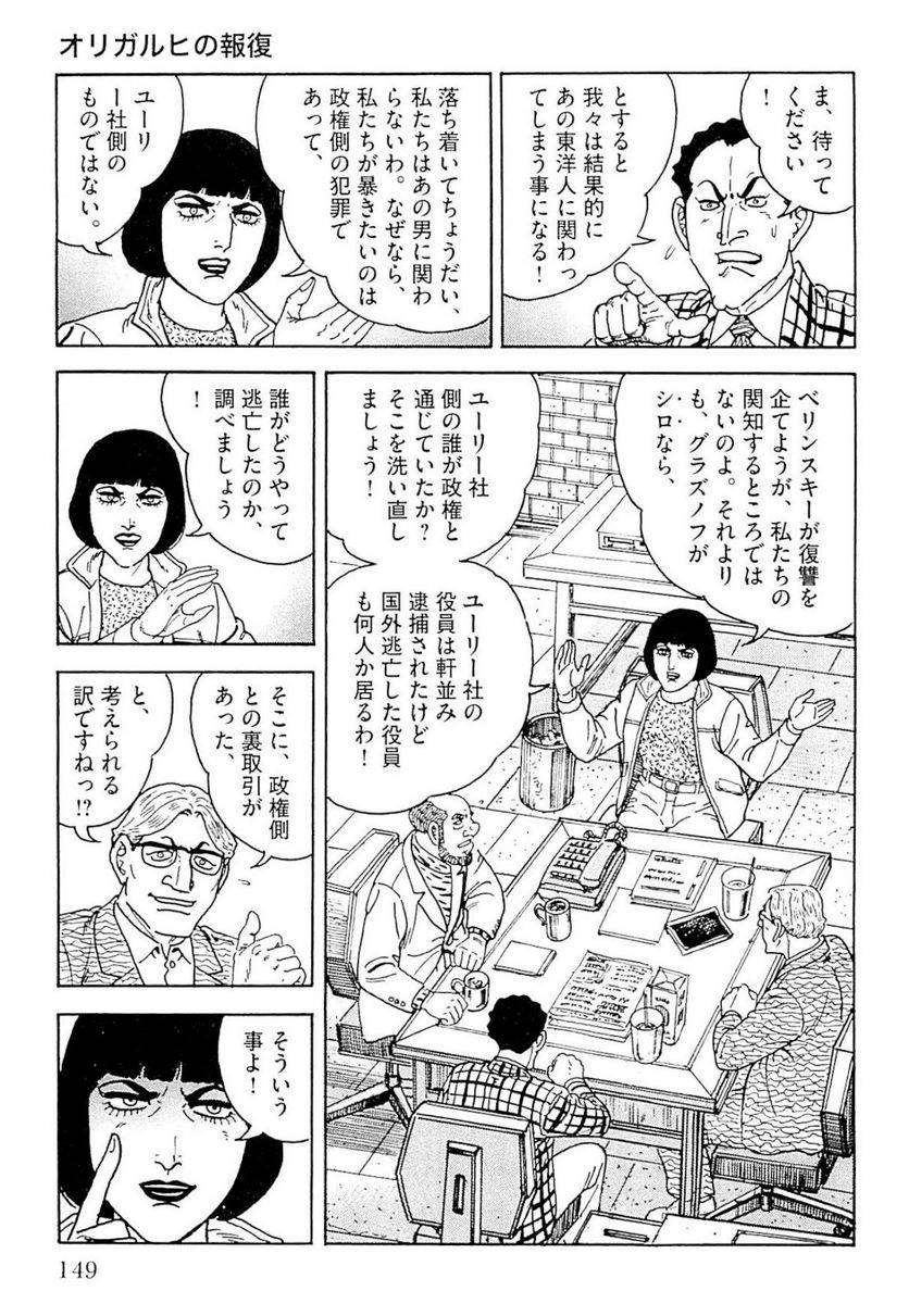 Page 149
