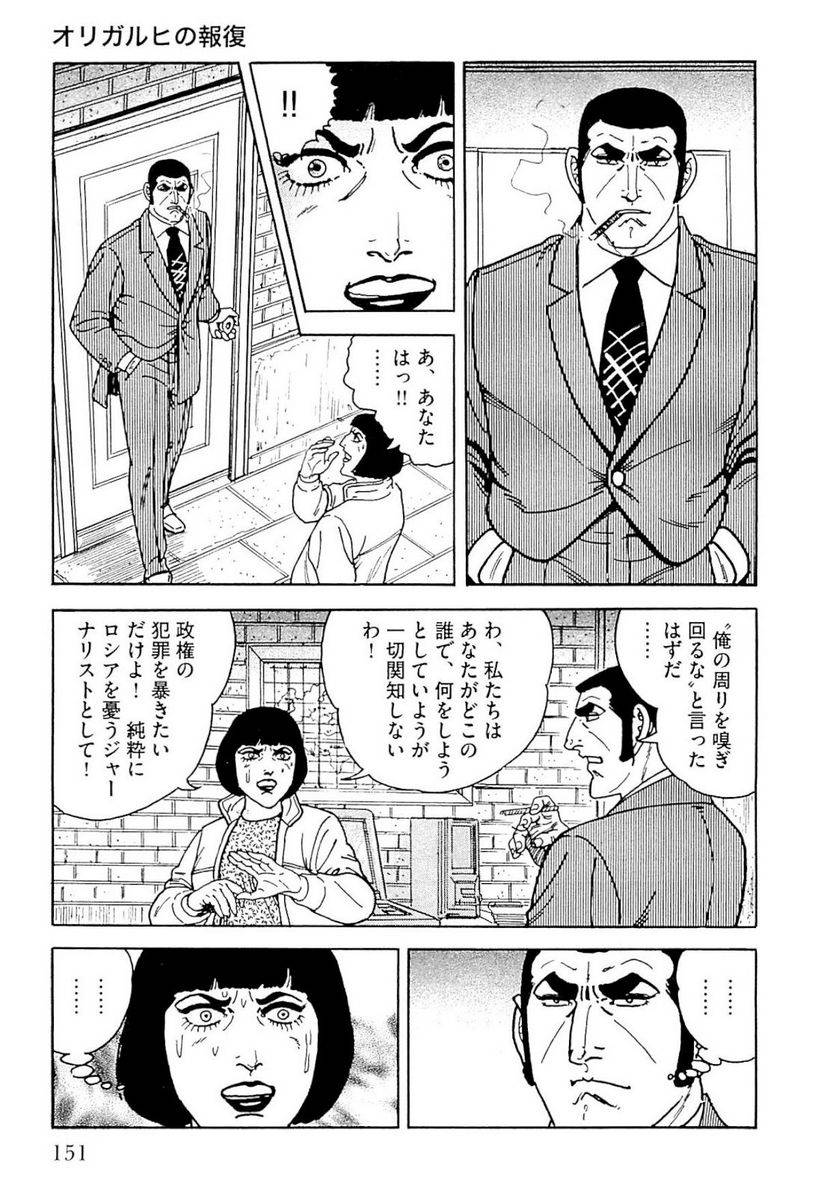 Page 151