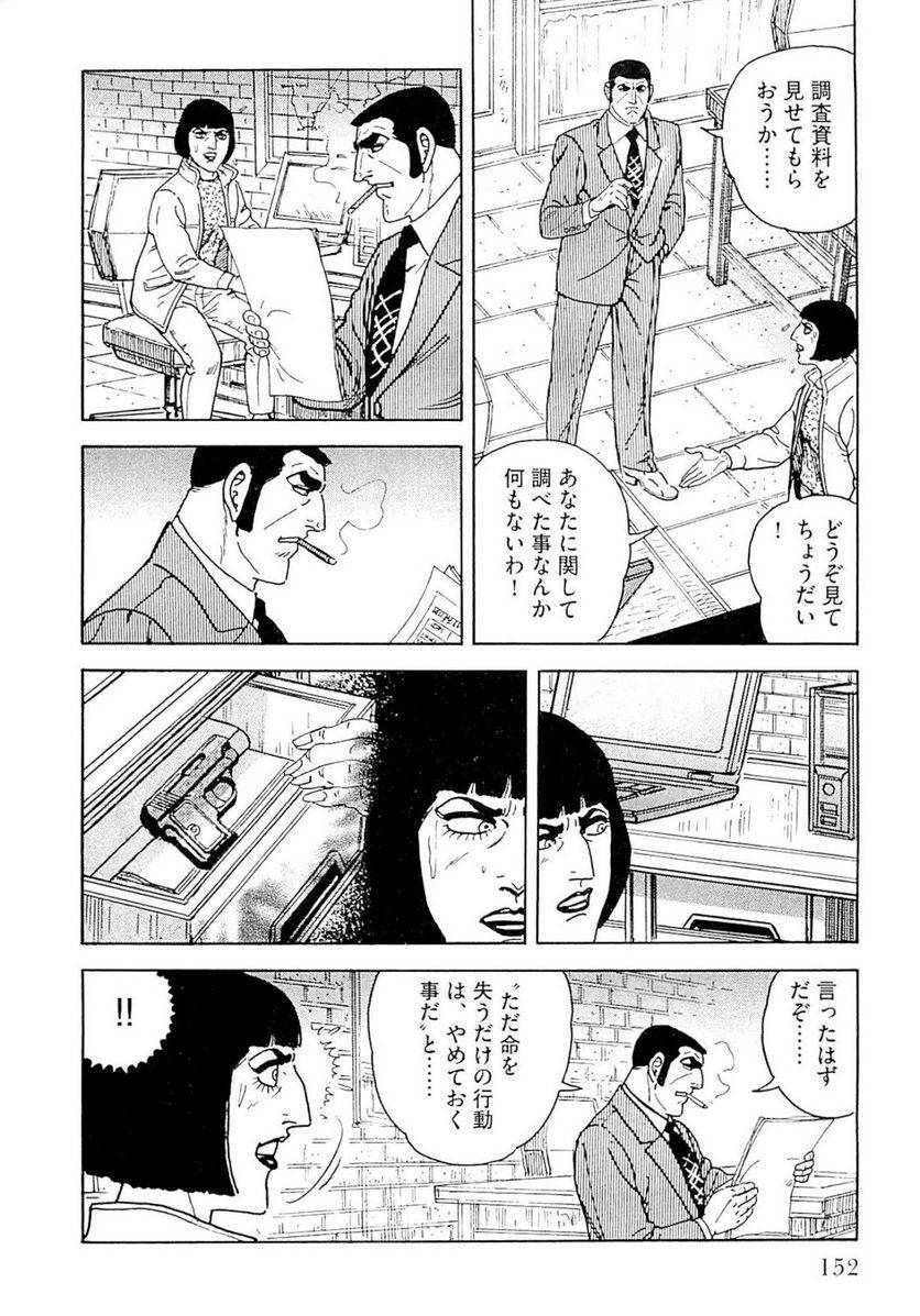 Page 152