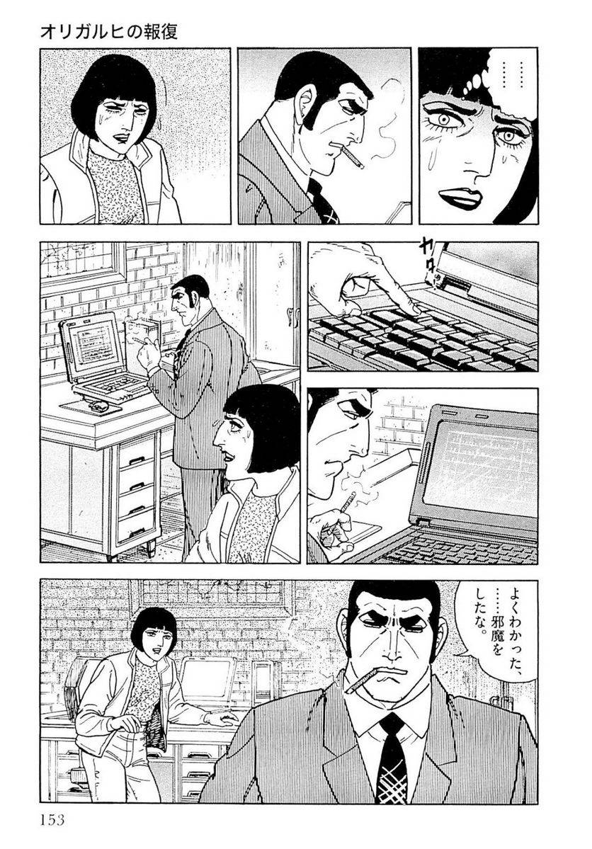 Page 153