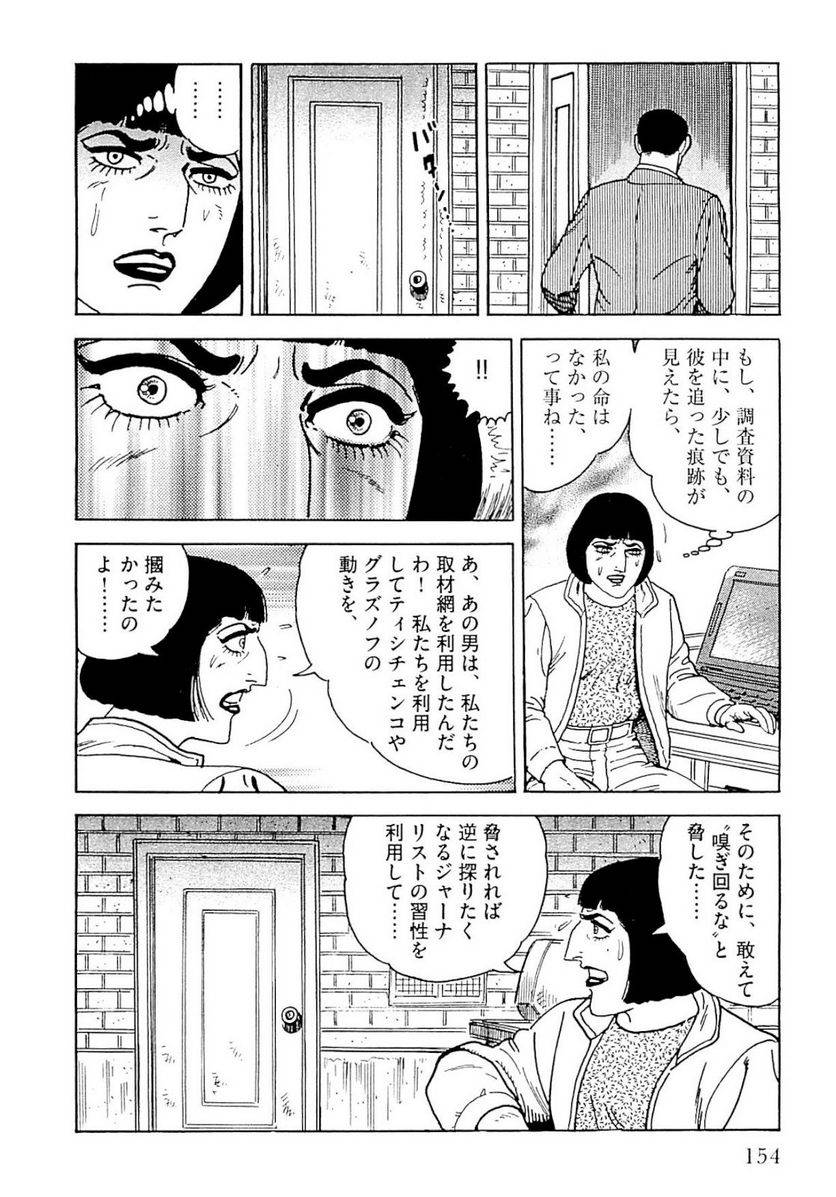 Page 154