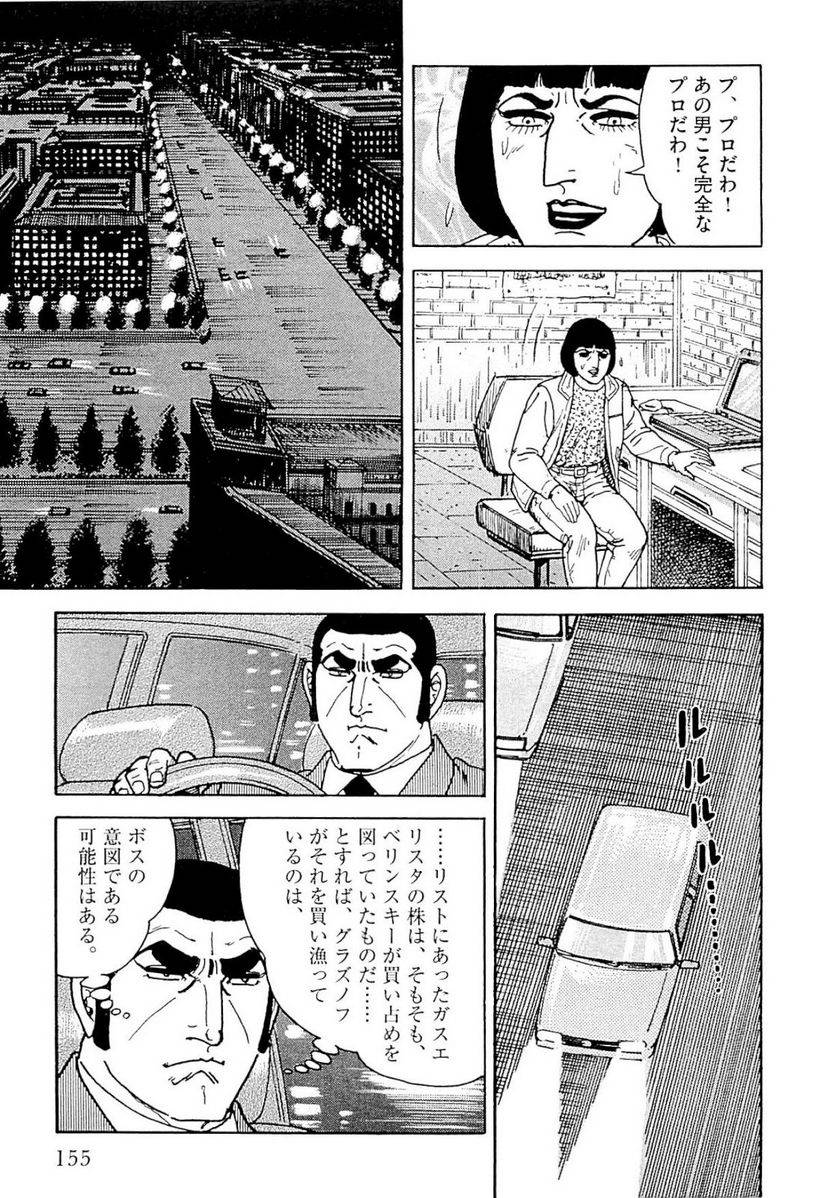 Page 155