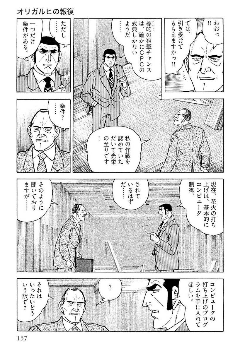 Page 157