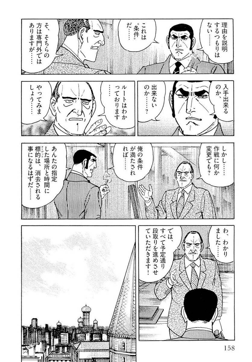 Page 158