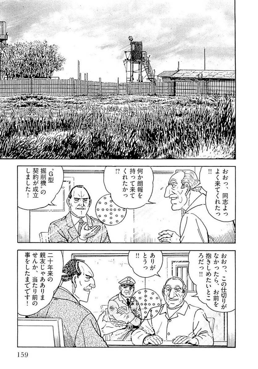 Page 159