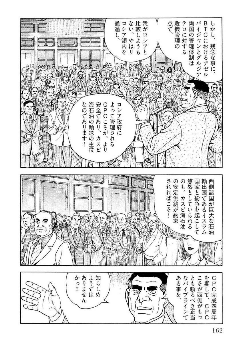 Page 162