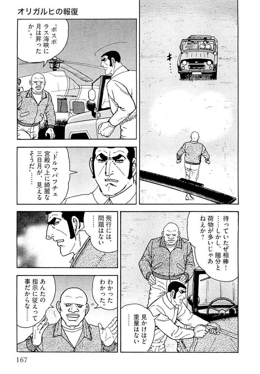 Page 167